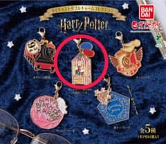 ハリー・ポッター ダイキャストダブルチャームコレクション 百味ビーンズのサムネイル