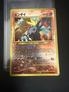 ポケモンカード エンテイ LV.37 旧裏 No.244 プレミアムファイル2