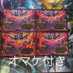 デュエルマスターズ Dの禁断 ドキンダムエリアのサムネイル
