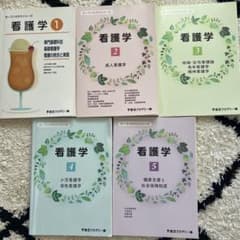 オープンセサミシリーズ 看護学 1〜5巻セットのサムネイル