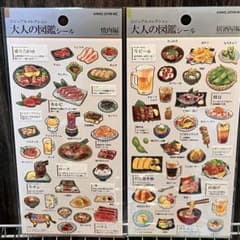 【大人の図鑑】焼肉　居酒屋のサムネイル