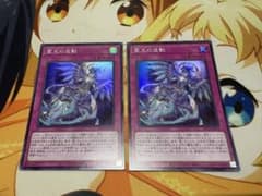 遊戯王 魔王の波動 スーパーレア 2枚セット ドミナスインパルス - メルカリ