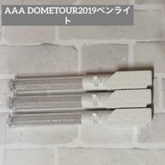 AAADOMETOUR2019ペンライト3本セットのサムネイル