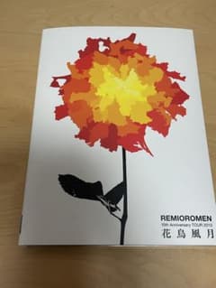 REMIOROMEN 花鳥風月 DVD 10th Anniversaryのサムネイル