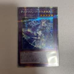 遊戯王 ディアラメンツ•キトカロス　プリズマのサムネイル