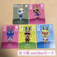 匿名配送】あつ森 amiiboカード ミッチェル やよい 5枚セット - メルカリ