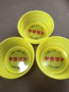 ケロリン桶新品3個セットのサムネイル
