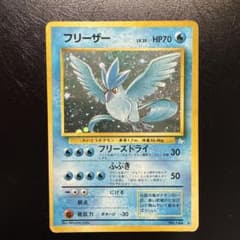 レア　ポケモンカード　フリーザー ★ 第3弾拡張パック 化石の秘密のサムネイル