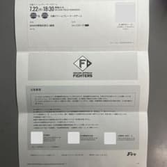 日本ハムファイターズチケット連番2枚 - メルカリ