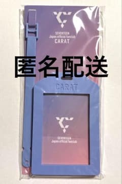 SEVENTEEN CARAT 継続特典 ラゲッジタグのサムネイル