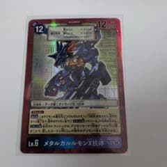 メタルガルルモンX抗体　EX5　希少レア　デジモンカードゲーム メタルガルルモンX抗体 EX5 希少レア デジモンカードゲーム - メルカリ