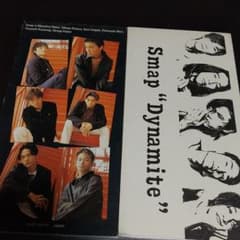 SMAP/がんばりましょう ダイナマイト - メルカリ