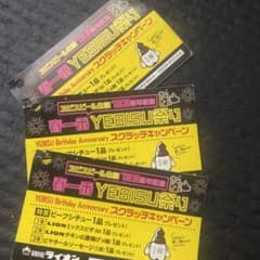銀座ライオンスクラッチキャンペーンクジ1等3枚のサムネイル