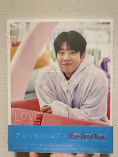 チェ ジョンヒョプ写真集等eye love you関連誌ラッきゅんマグネット チェ ジョンヒョプ写真集等eye love you関連誌ラッきゅんマグネット