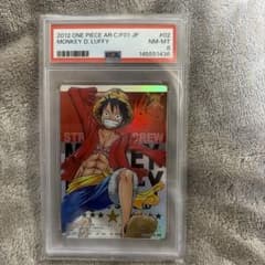 PSA8 ARカードダス ワンピース FORMATION 01 02ルフィ PSA8 ARカードダス ワンピース FORMATION 01 02ルフィ - メルカリ