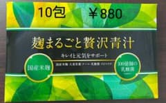 麹まるごと贅沢青汁のサムネイル