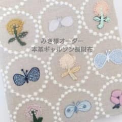 7/24*18 みき様専用 本革ギャルソン長財布 ミナペルホネン - メルカリ