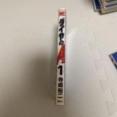 ダイヤのA 1-47巻のサムネイル