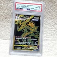 レックウザVMAX UR #284 PSA10 PSA10 レックウザVMAX UR s8b 284/184 ポケモンカード - メルカリ
