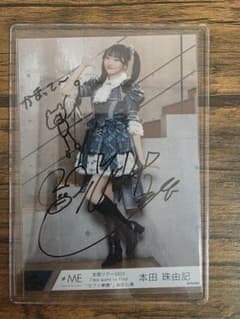 本田珠由記 直筆サイン入り生写真 ≠MEのサムネイル