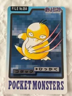 ポケットモンスター コダック FILE No.054　４枚セット ♡【希少】ポケモンカードダス 1997バンダイ FILE No.054コダック