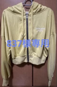 ジップパーカーイエロー ショート丈Mのサムネイル