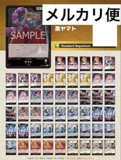 黒ヤマトデッキ 黒ヤマトフラシ優勝デッキ - メルカリ