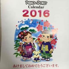 ペコちゃん カレンダーのサムネイル