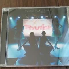 Ryutist 1stアルバム
「HOME LIVE」のサムネイル