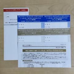 商船三井フェリーサービス共通クーポン券5000円＋クルーズご優待券４枚のサムネイル