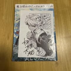 新品未開封 魔力枯れのダークエルフ(1) 三省堂書店購入特典付き - メルカリ