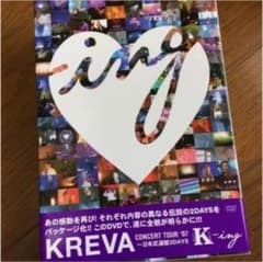 KREVA DVDのサムネイル