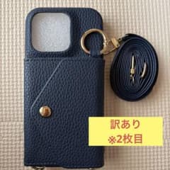 訳アリ！1点限定　iPhone16Pro用 ショルダー付き手帳型ケース ネイビーのサムネイル