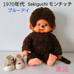 1970年代初期 昭和 Sekiguchi モンッチッチ ブルーアイ約43cm 1970年代初期 昭和 Sekiguchi モンッチッチ ブルーアイ約43cm - メルカリ