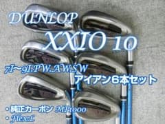 c56 ダンロップ XXIO10 7I～9I.P.A.S 6本 MP1000 L c56 ダンロップ XXIO10 7I～9I.P.A.S 6本 MP1000 L - メルカリ
