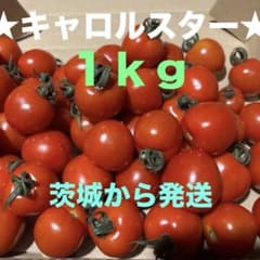 ミニトマト　１ｋｇ　コンパクのサムネイル
