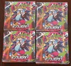 新品未開封シュリンク付⭐︎インフェルノX 4box - メルカリ
