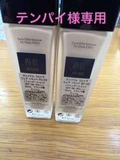 LANCOME ランコムタンイドルウルトラウェアリキッド ファンデーション2本のサムネイル