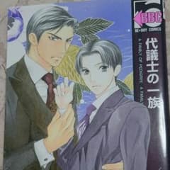 Bl 漫画のサムネイル
