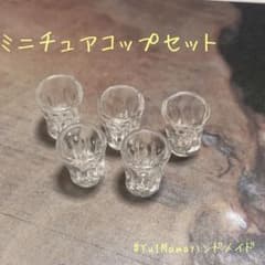 ミニチュアコップセット 5個のサムネイル