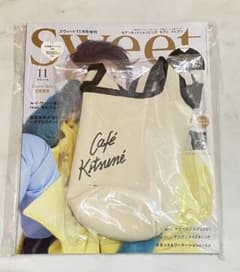 Sweet 11月号【付録ドリンクホルダー※エコバッグなし】のサムネイル