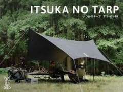 DOD いつかのタープ新品、未使用品　TT5-631-BKのサムネイル