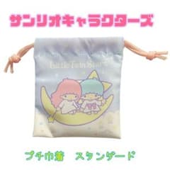 キキララ プチ巾着のサムネイル