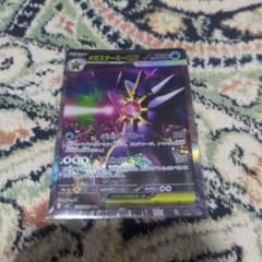 メガスターミーex SAR MEGA 拡張パック ムニキスゼロ 111/080