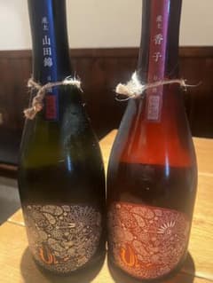 産土 2025 山田錦 二農醸 香子 七農醸 2本セット - メルカリ