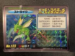 ポケモン ポケモンスクラッチ ストライク 1997年 - メルカリ