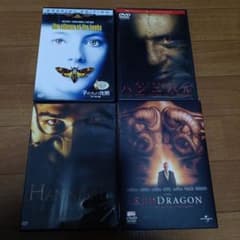 ハンニバル スペシャル・プライス版('01米)　羊たちの沈黙シリーズのサムネイル