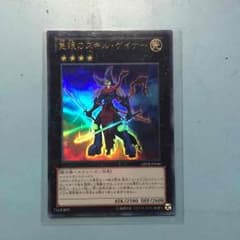 遊戯王 スキルゲイナーのサムネイル
