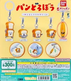パンどろぼう めじるしアクセサリー3 なぞのフランスパンのサムネイル