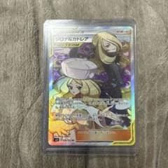 シロナ&カトレア SR SM12 オルタージェネシス 106/095 - メルカリ